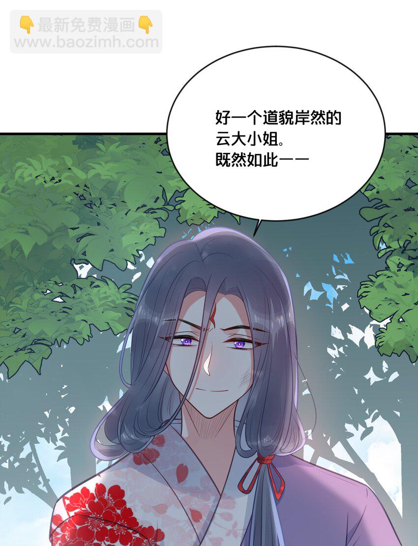 039 两小无猜-第40话
