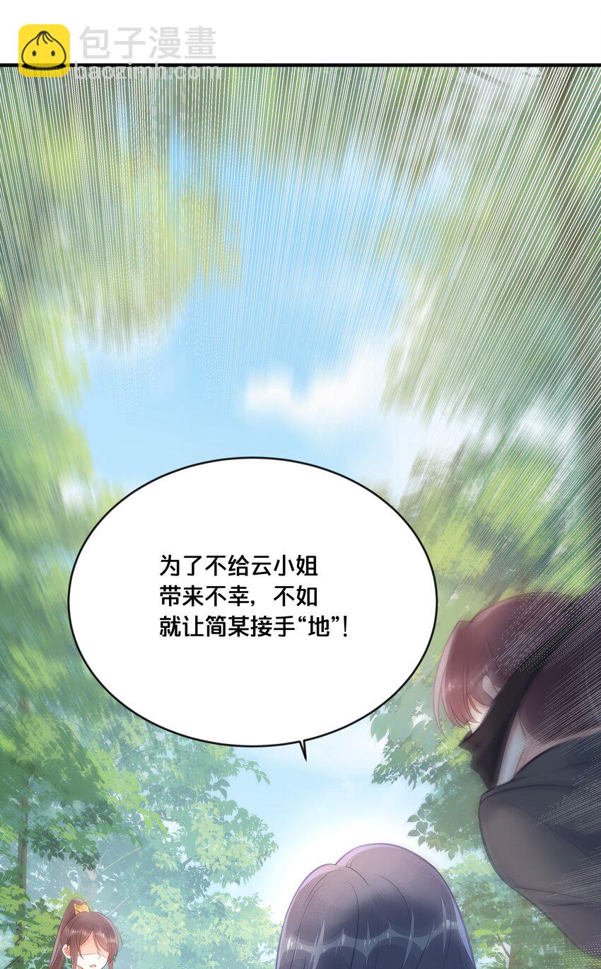 039 两小无猜-第40话