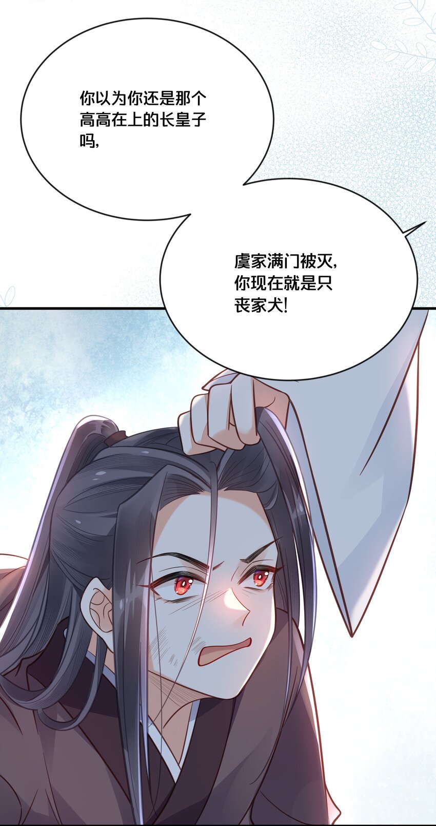 041 懦夫-第42话