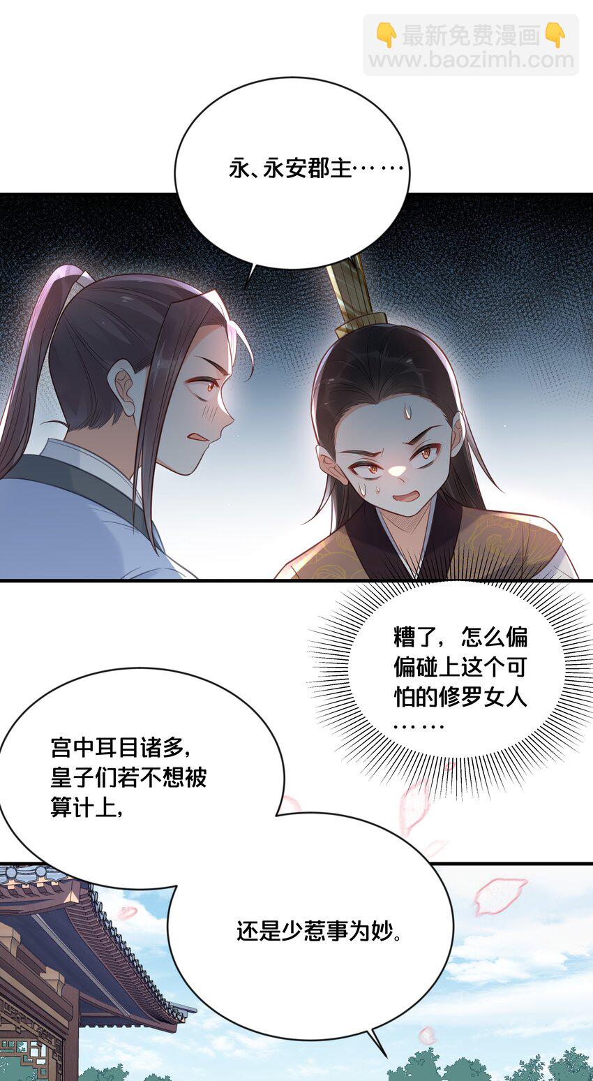 041 懦夫-第42话