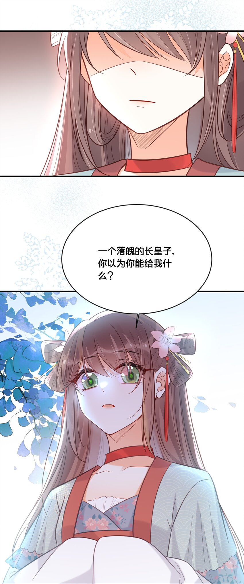 041 懦夫-第42话