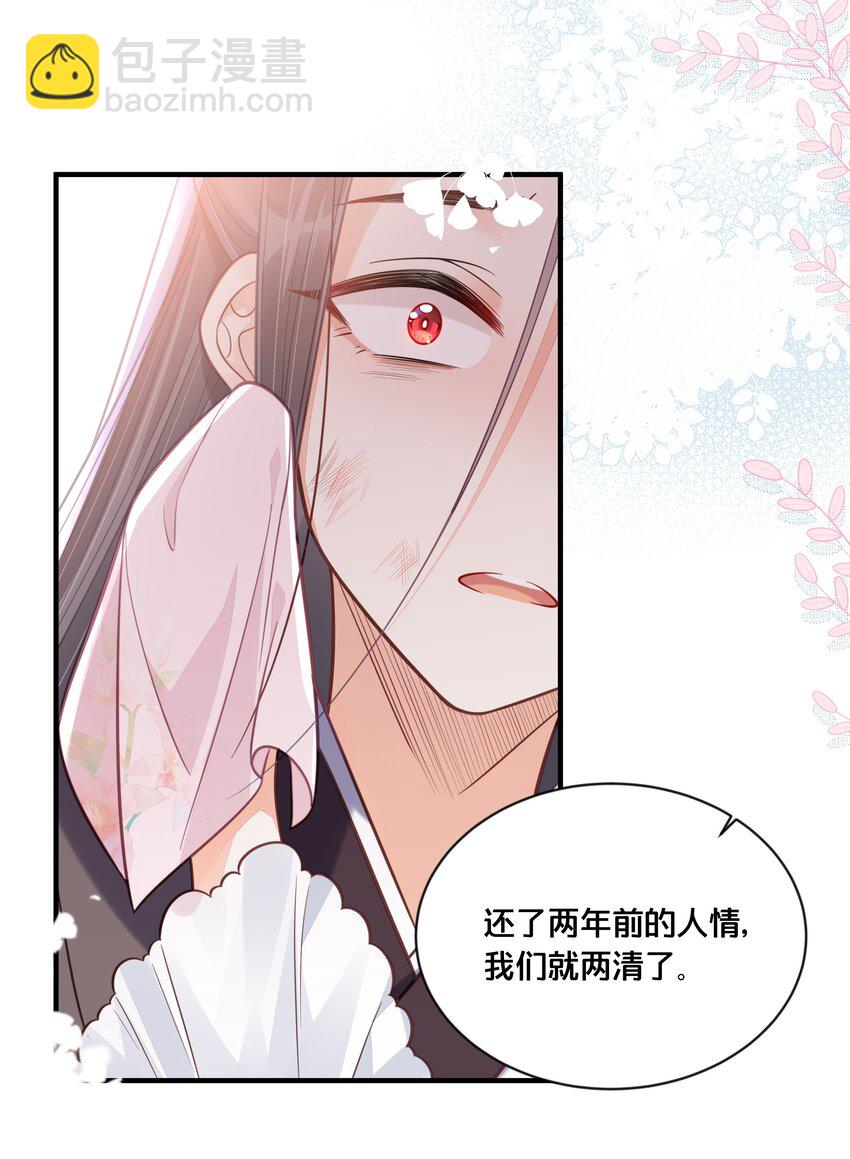 041 懦夫-第42话