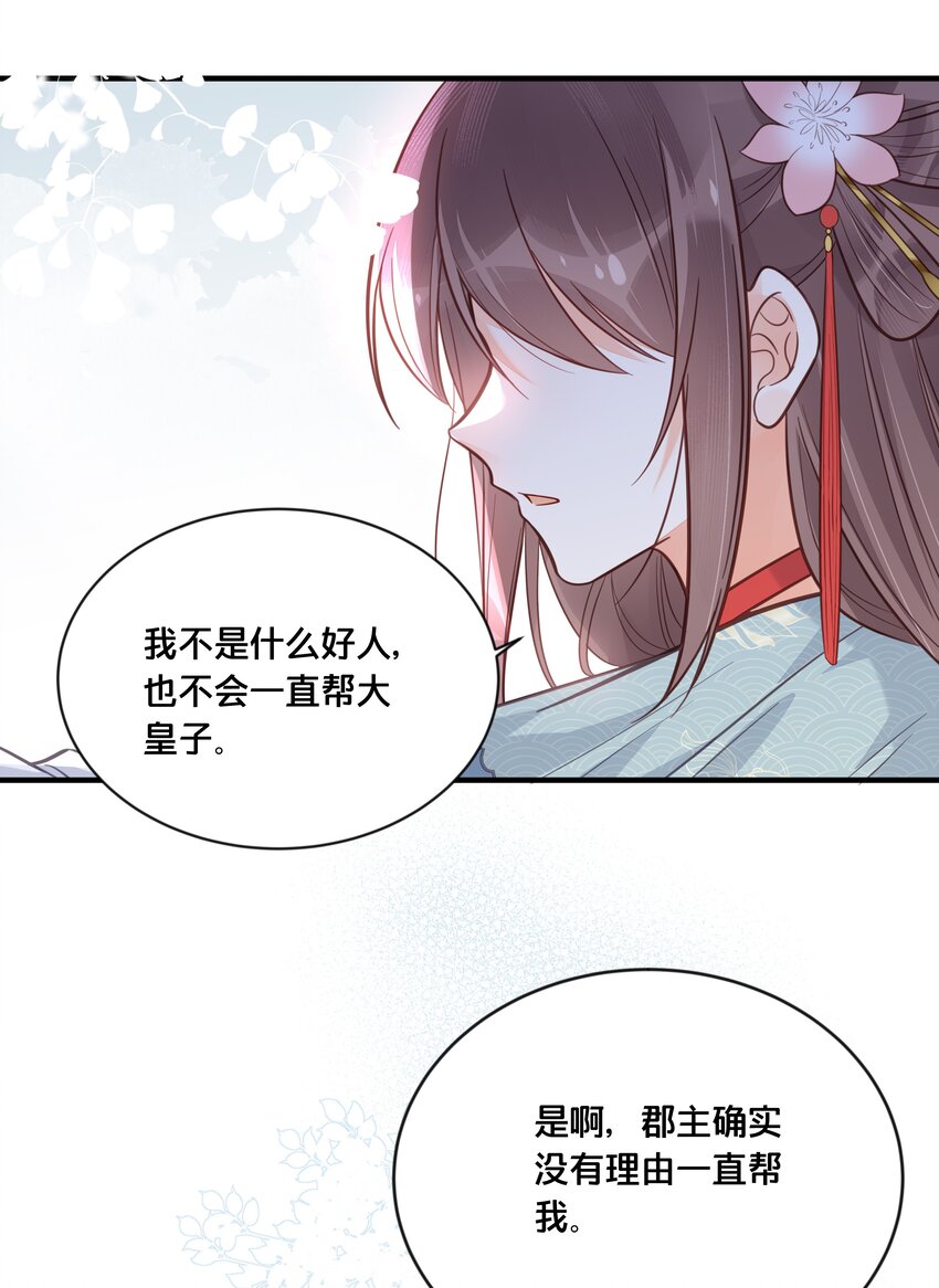 041 懦夫-第42话