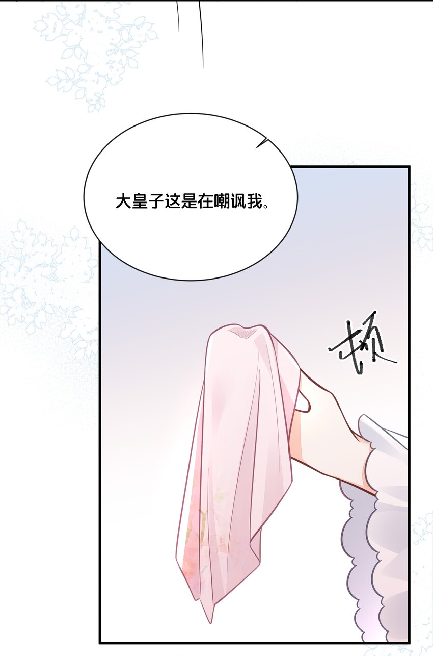 041 懦夫-第42话