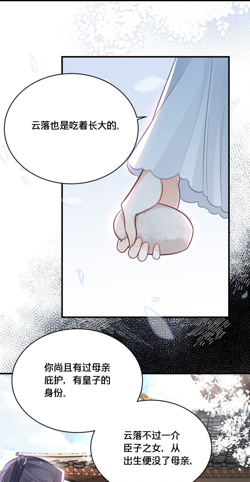 041 懦夫-第42话