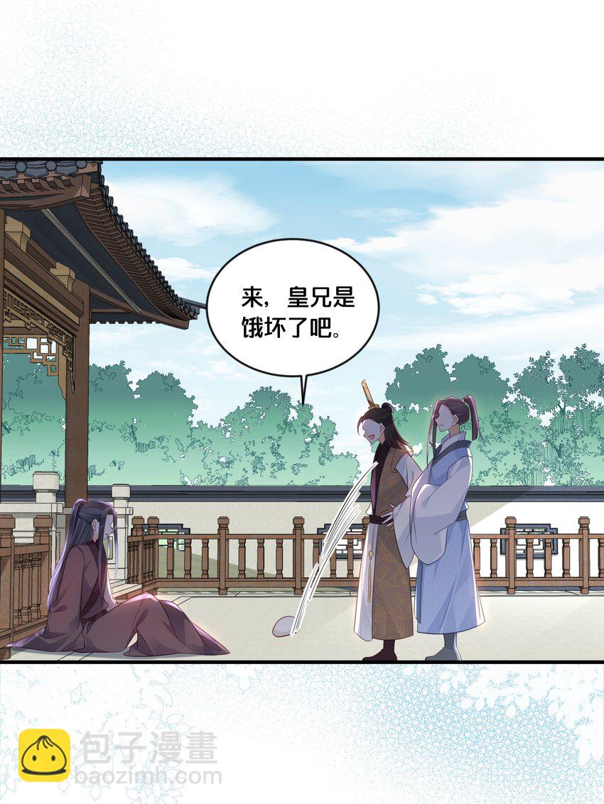 041 懦夫-第42话