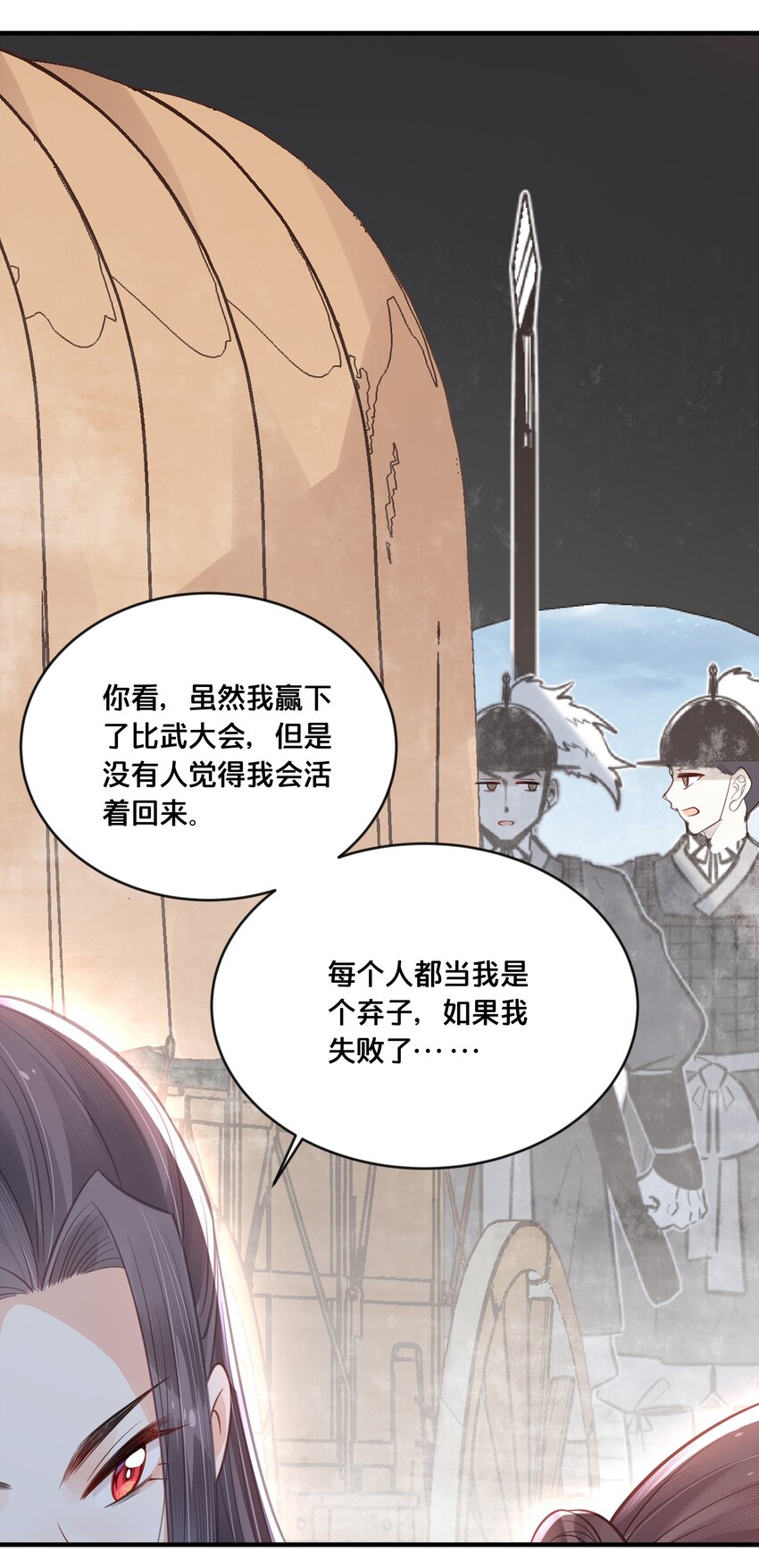 043 我来接我的未婚夫-第44话
