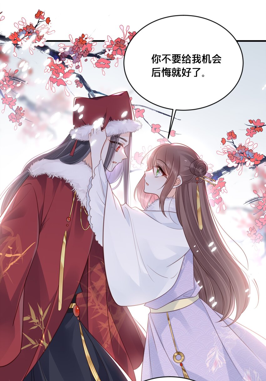 043 我来接我的未婚夫-第44话