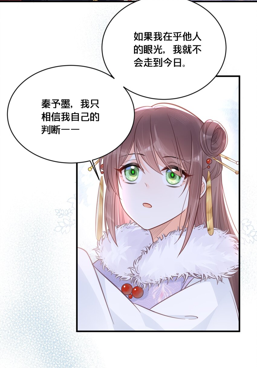 043 我来接我的未婚夫-第44话