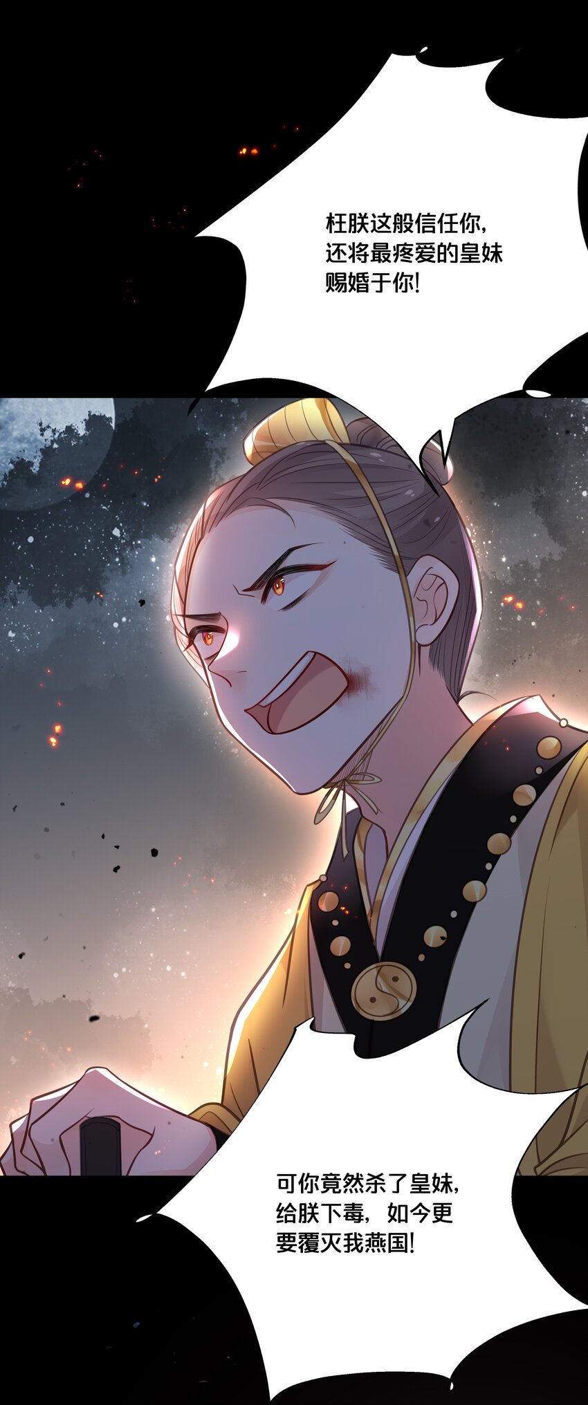 043 我来接我的未婚夫-第44话
