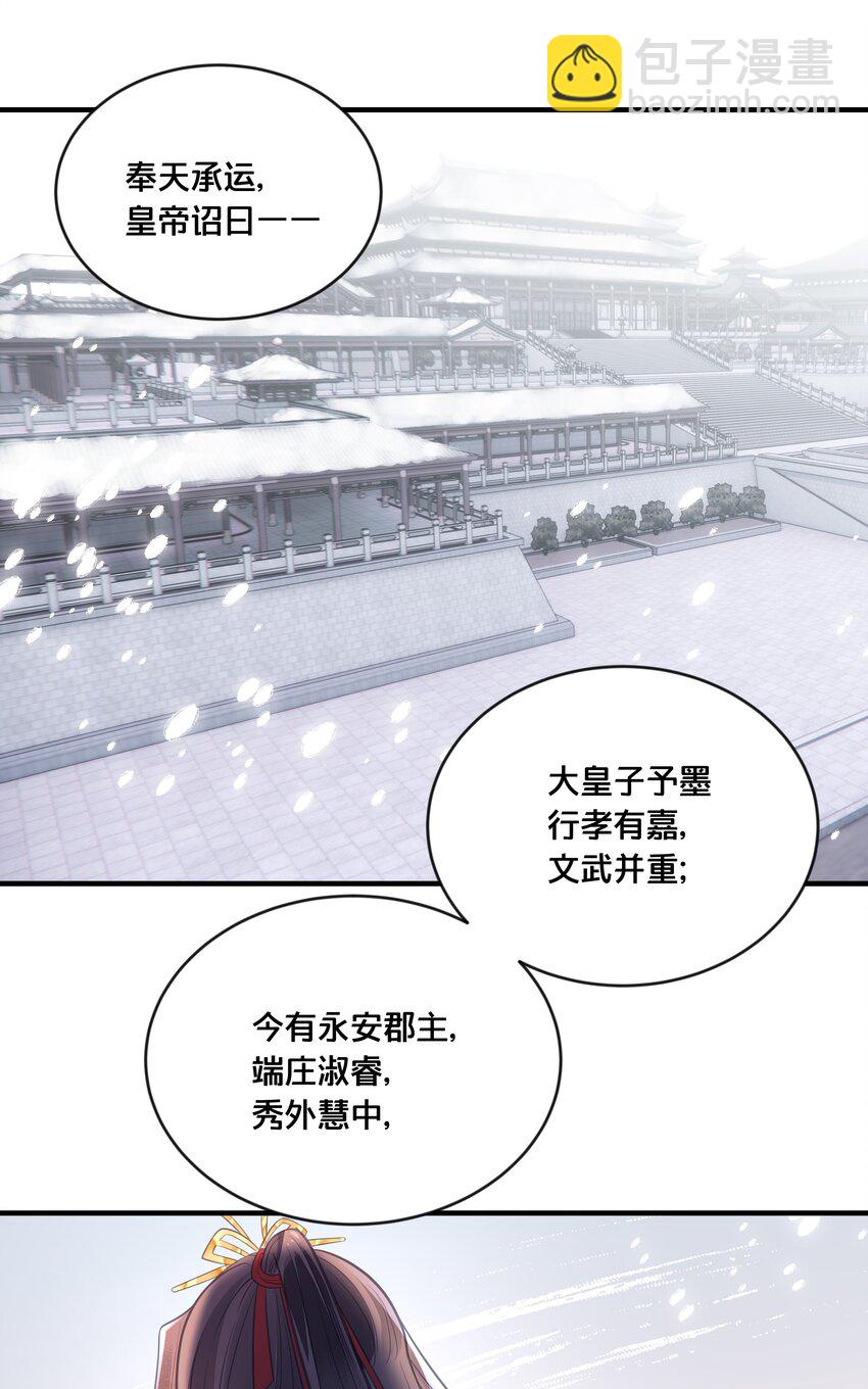 043 我来接我的未婚夫-第44话
