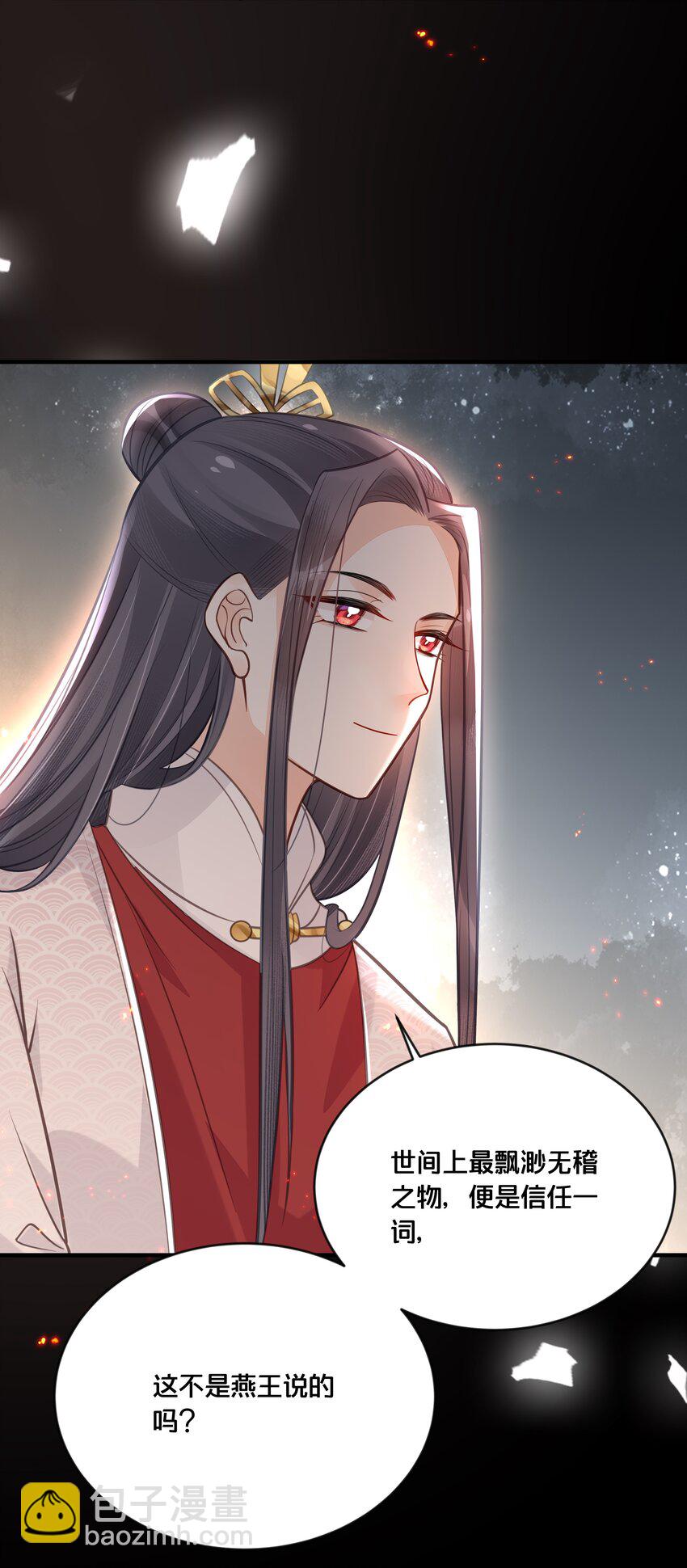 043 我来接我的未婚夫-第44话