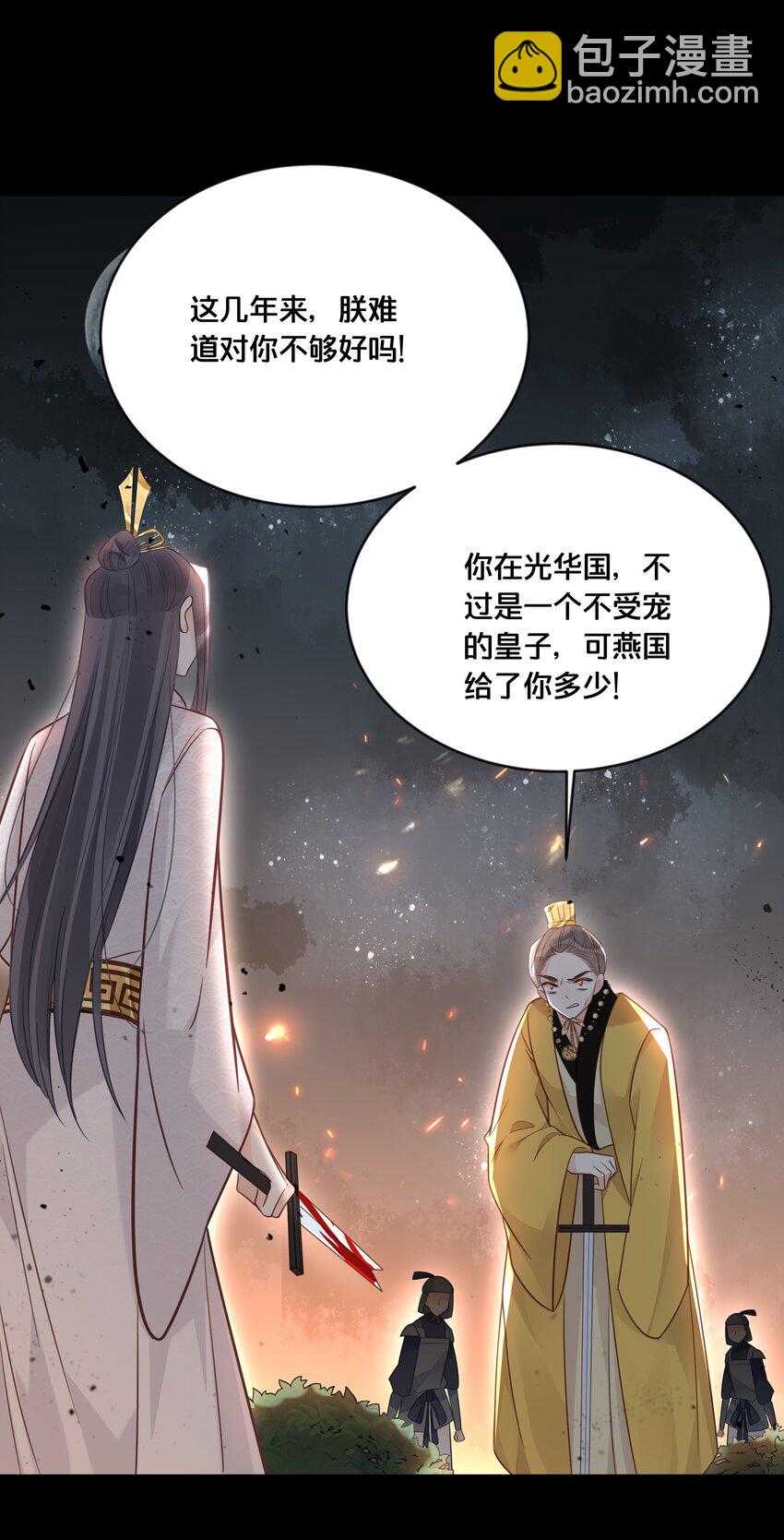 043 我来接我的未婚夫-第44话