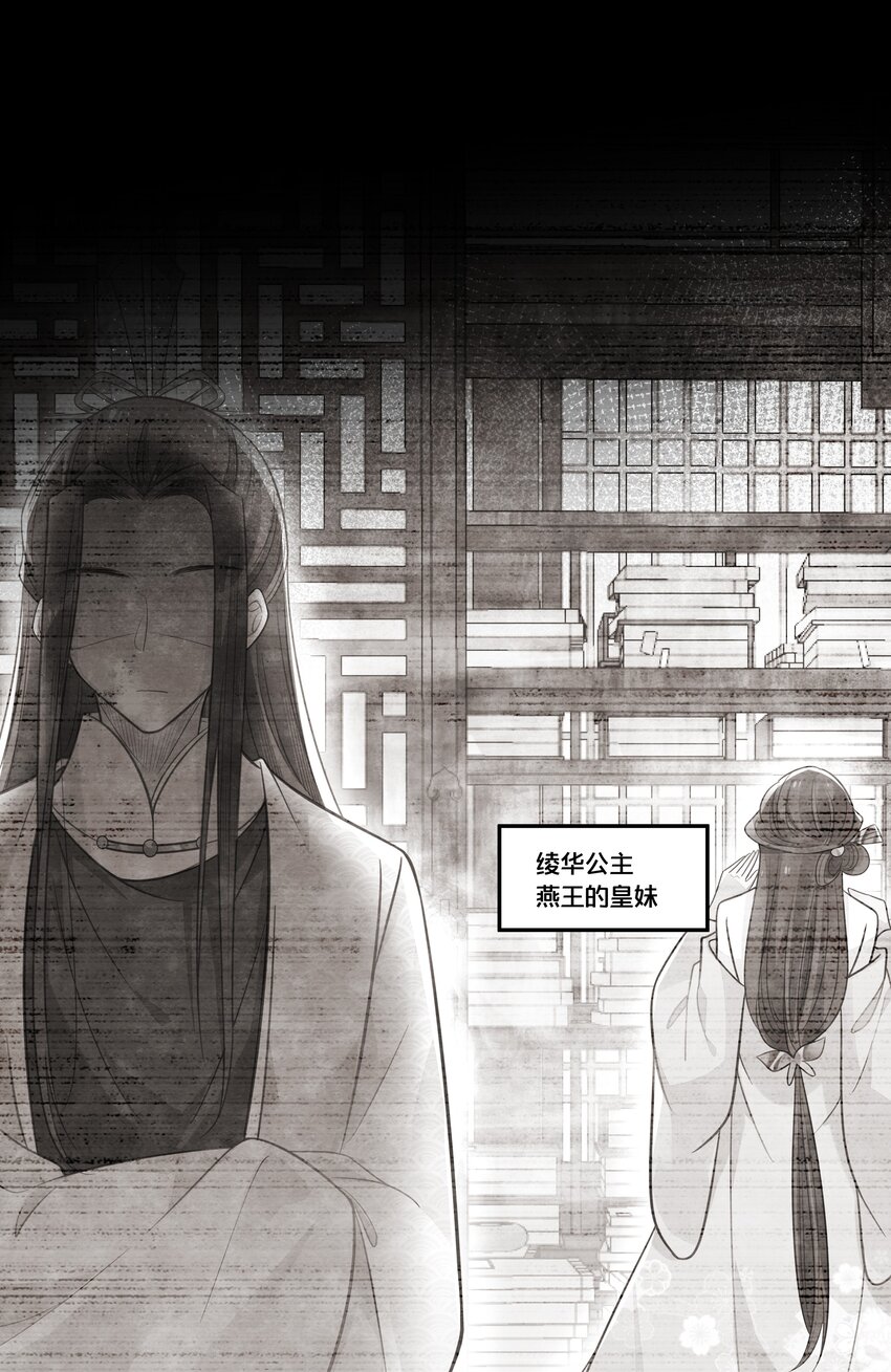 043 我来接我的未婚夫-第44话