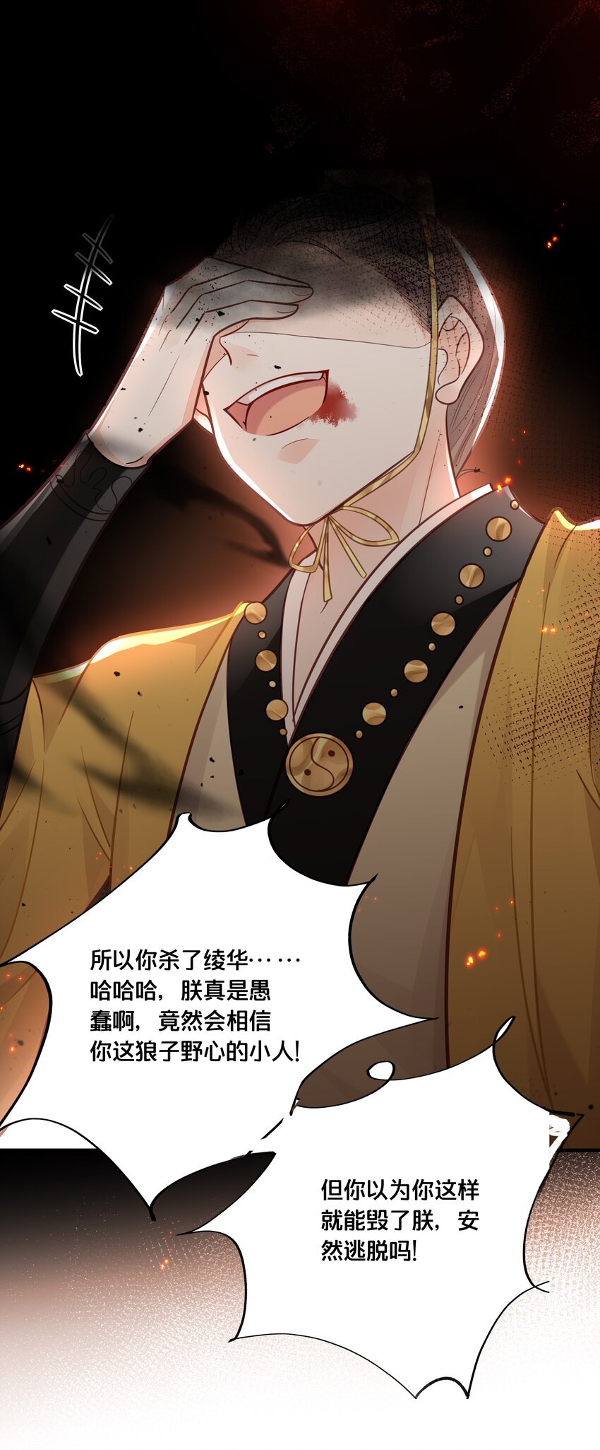 043 我来接我的未婚夫-第44话