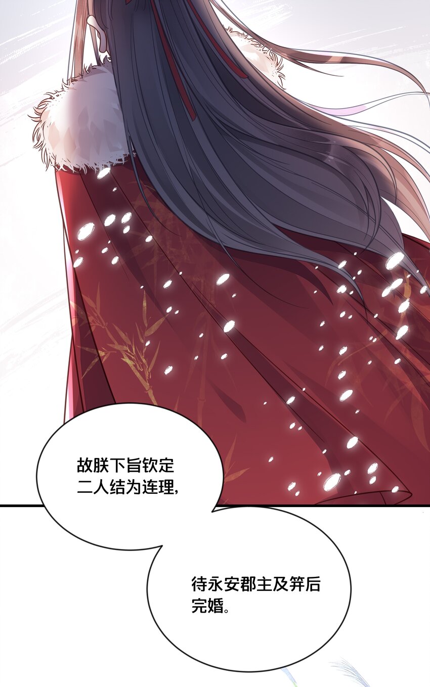 043 我来接我的未婚夫-第44话