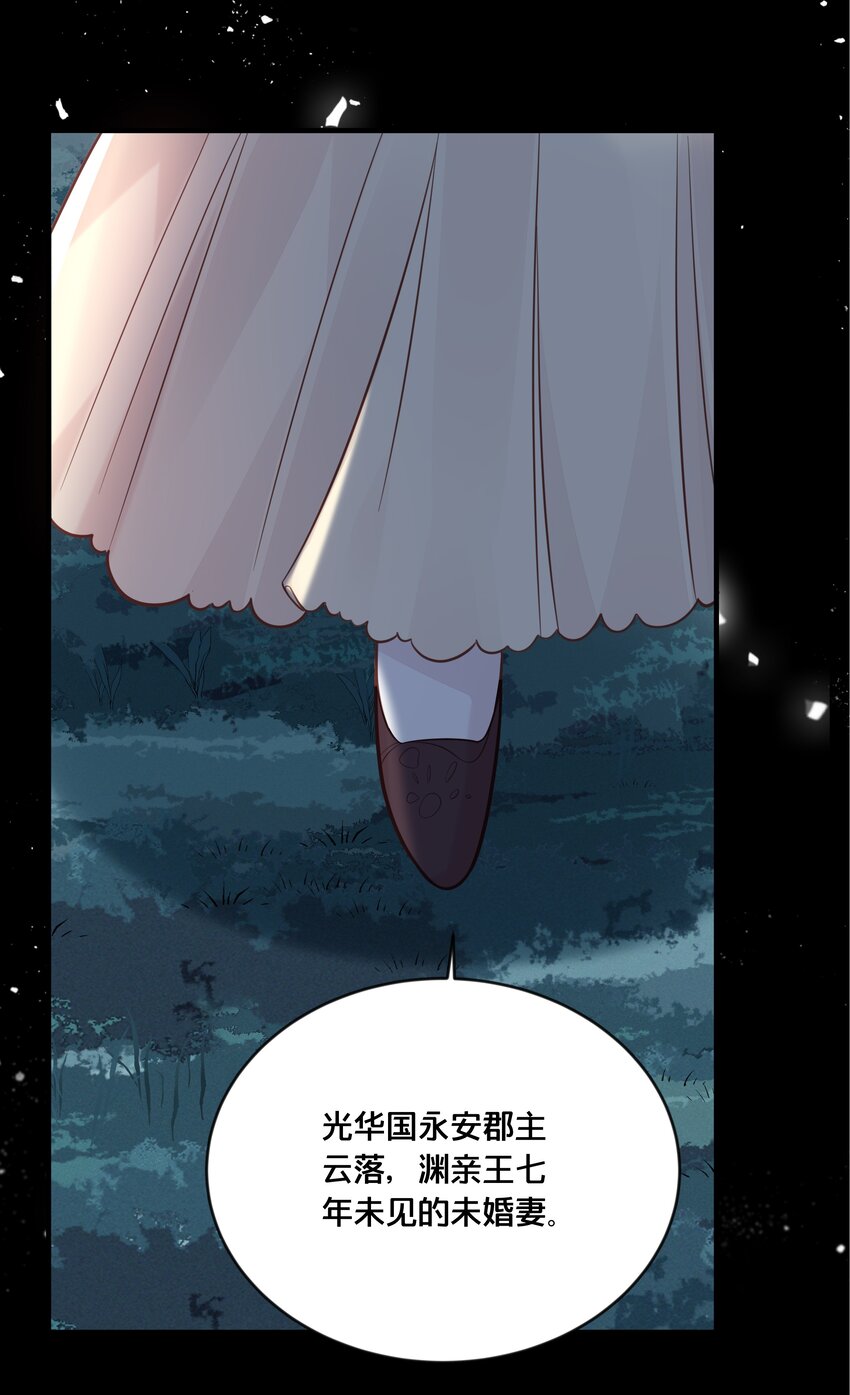 043 我来接我的未婚夫-第44话