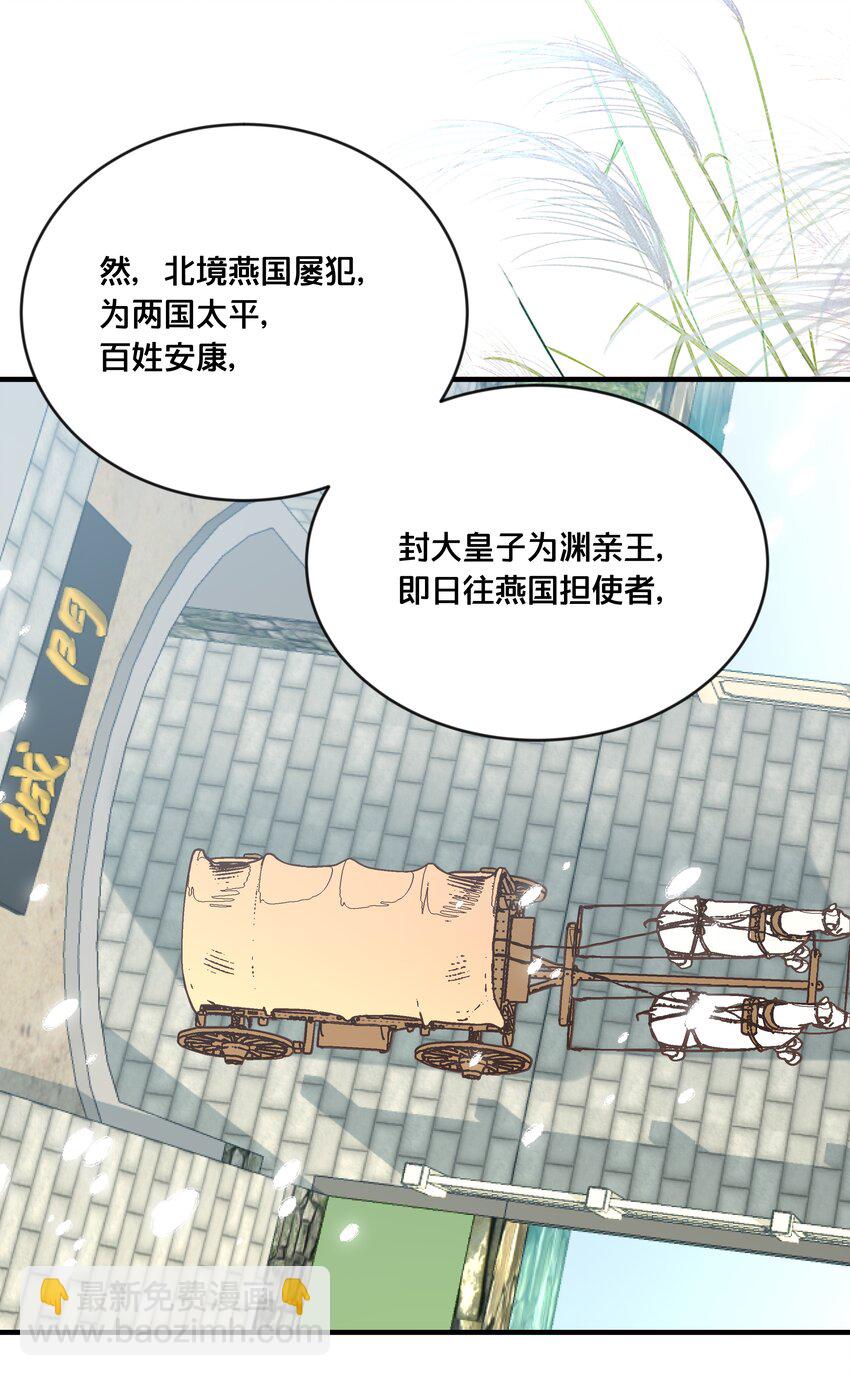 043 我来接我的未婚夫-第44话