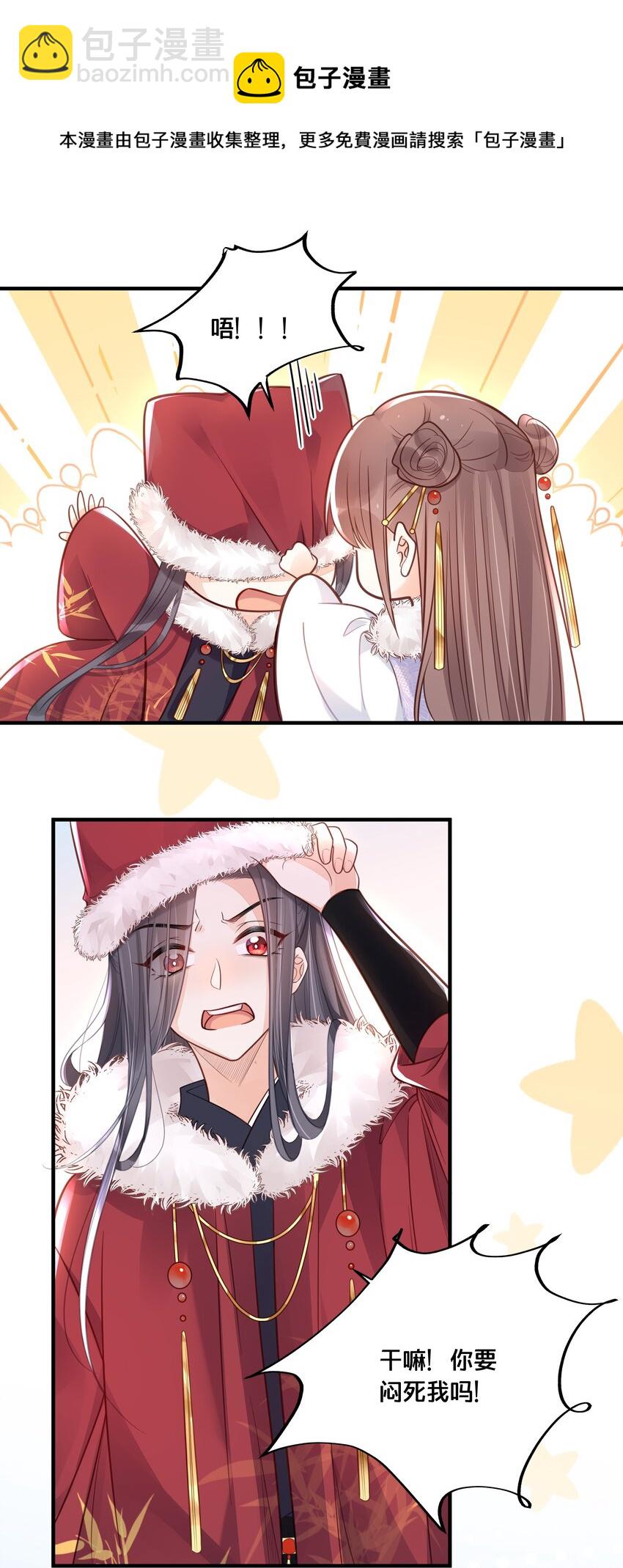 043 我来接我的未婚夫-第44话