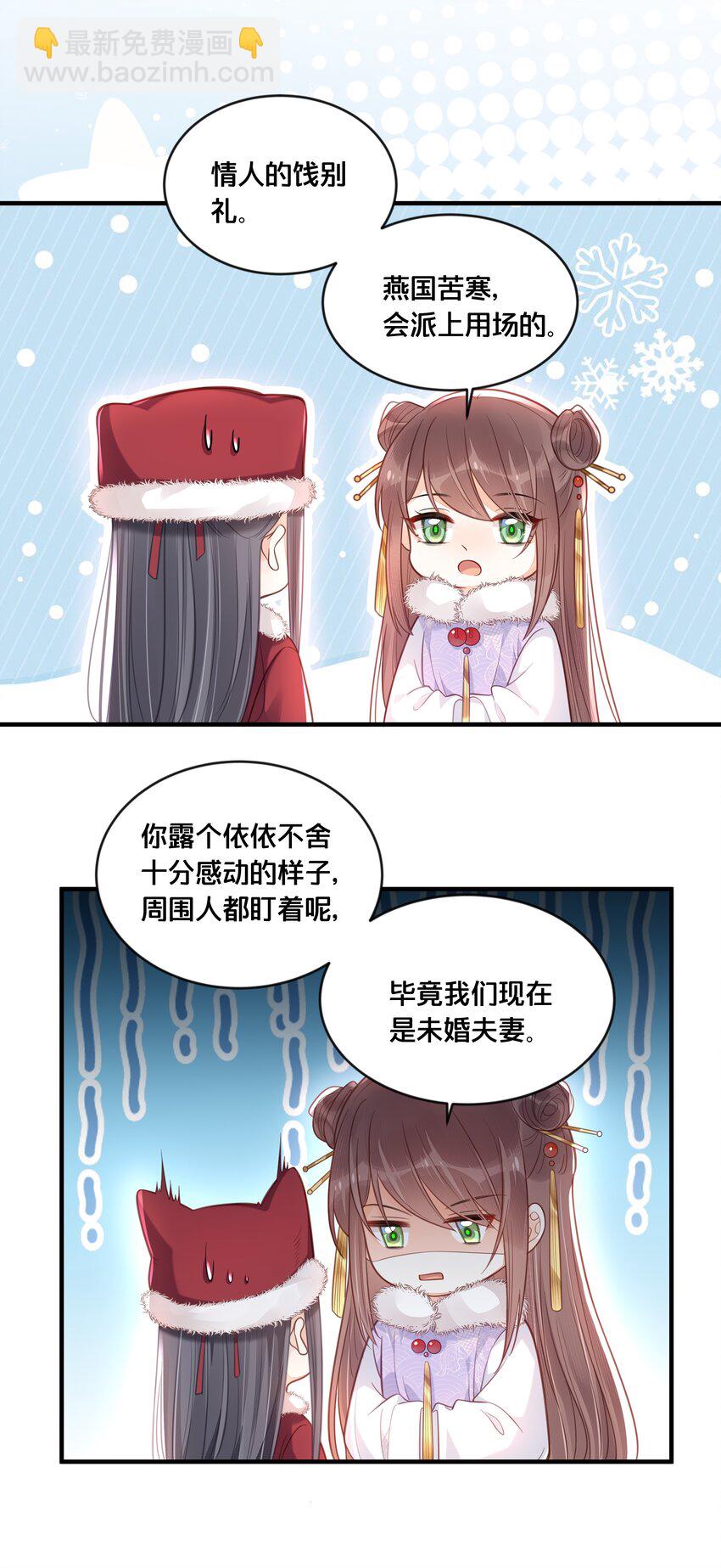 043 我来接我的未婚夫-第44话