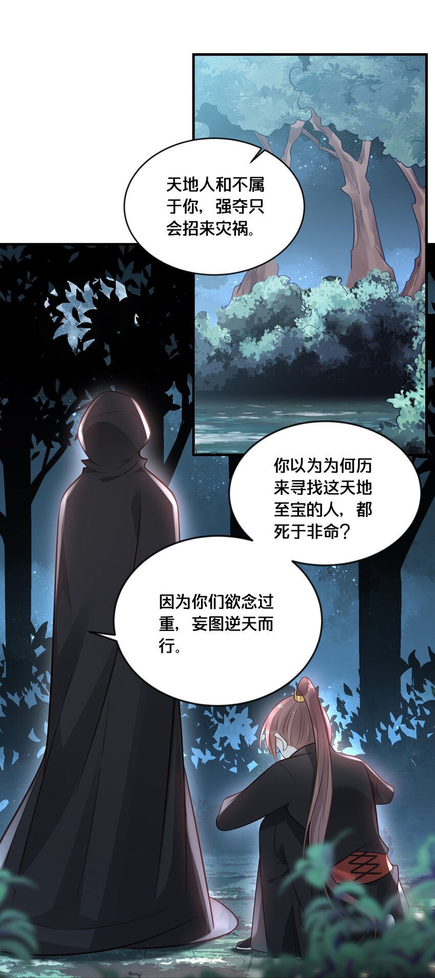 045 选择-第46话