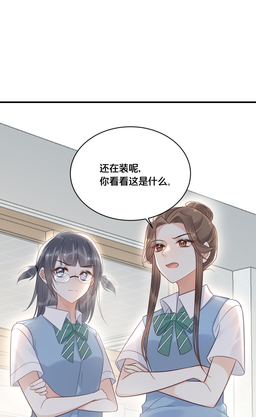 047 我会一直陪着你-第48话