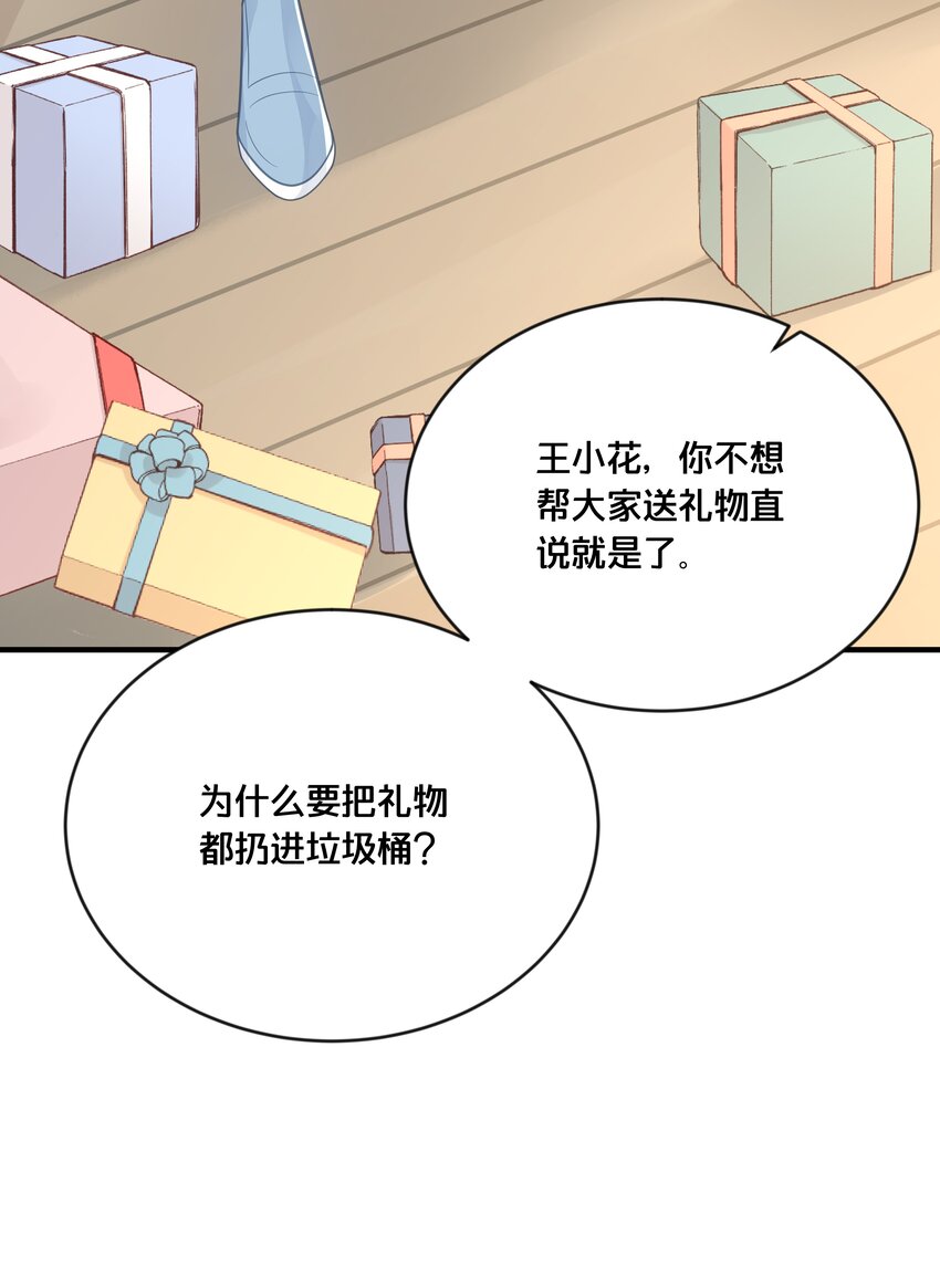 047 我会一直陪着你-第48话