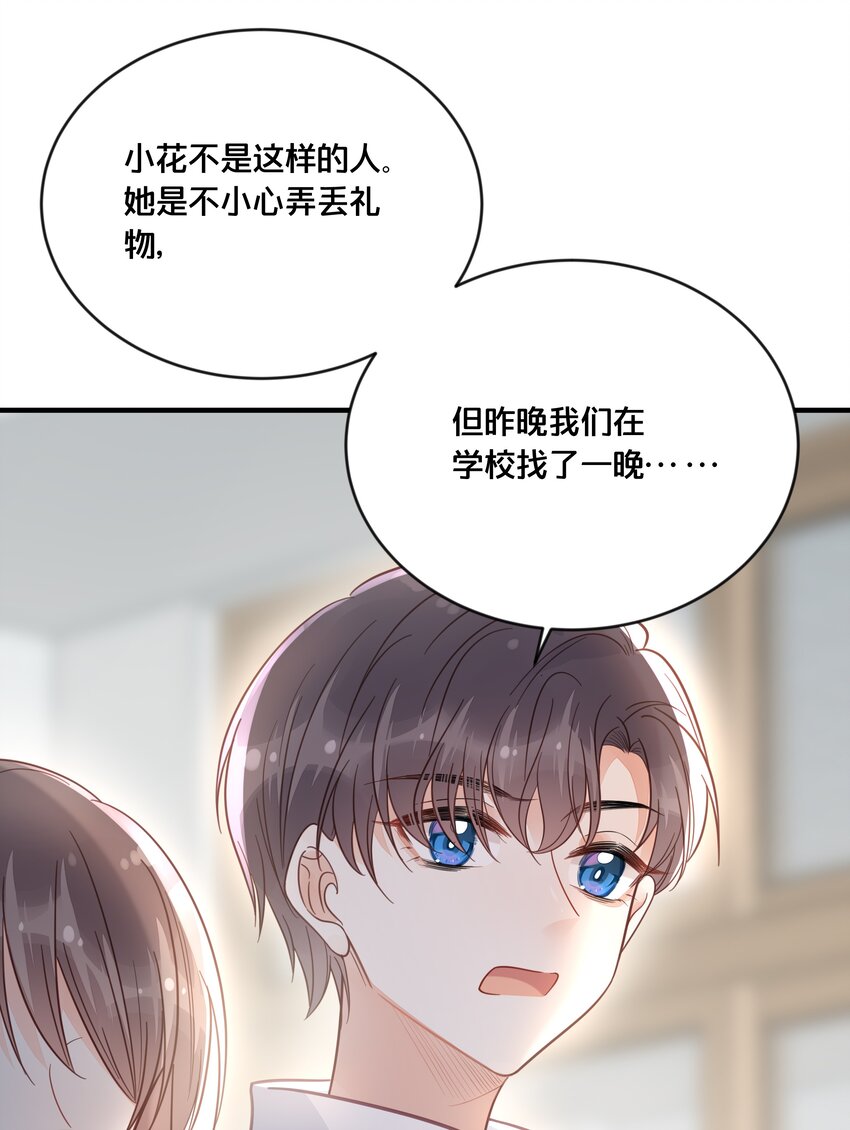 047 我会一直陪着你-第48话