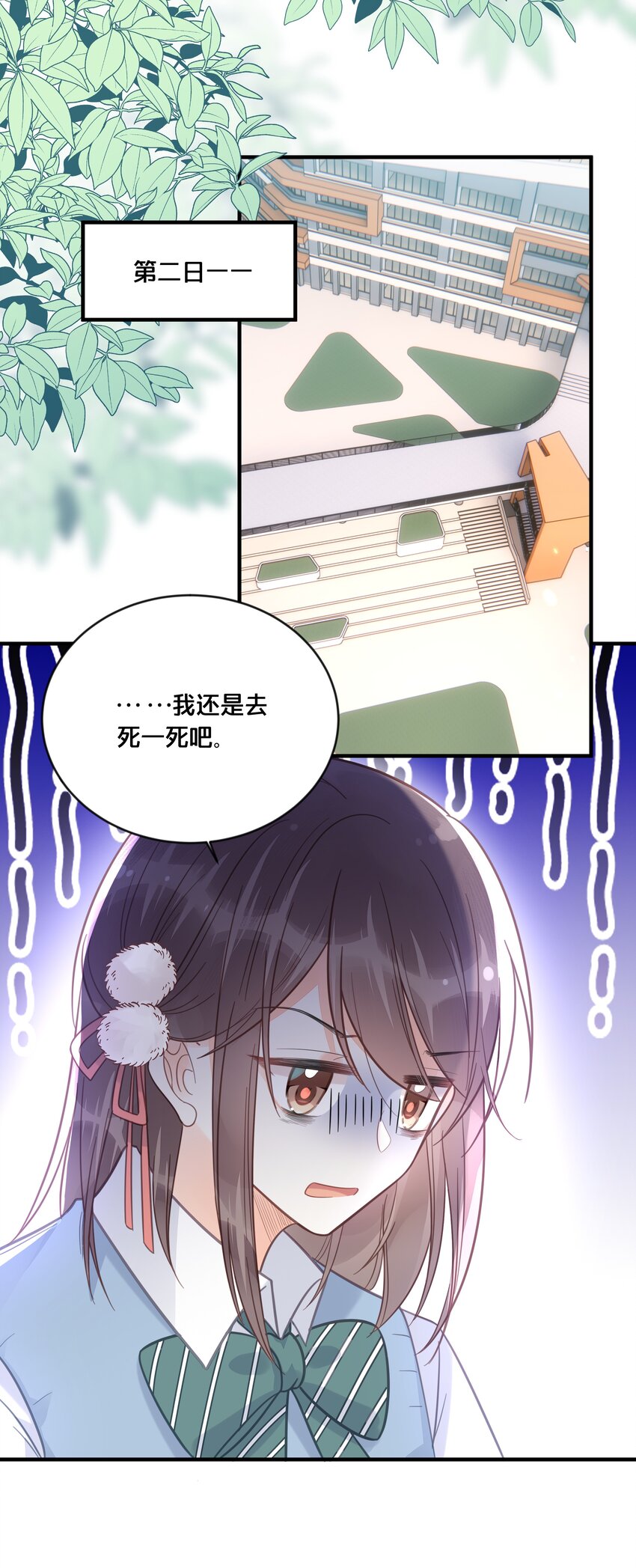 047 我会一直陪着你-第48话