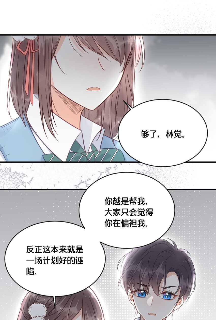 047 我会一直陪着你-第48话