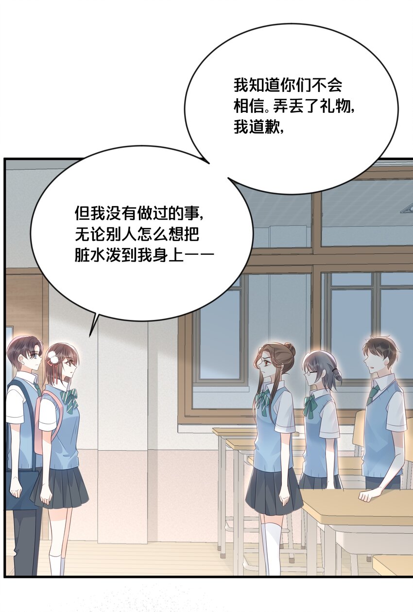 047 我会一直陪着你-第48话