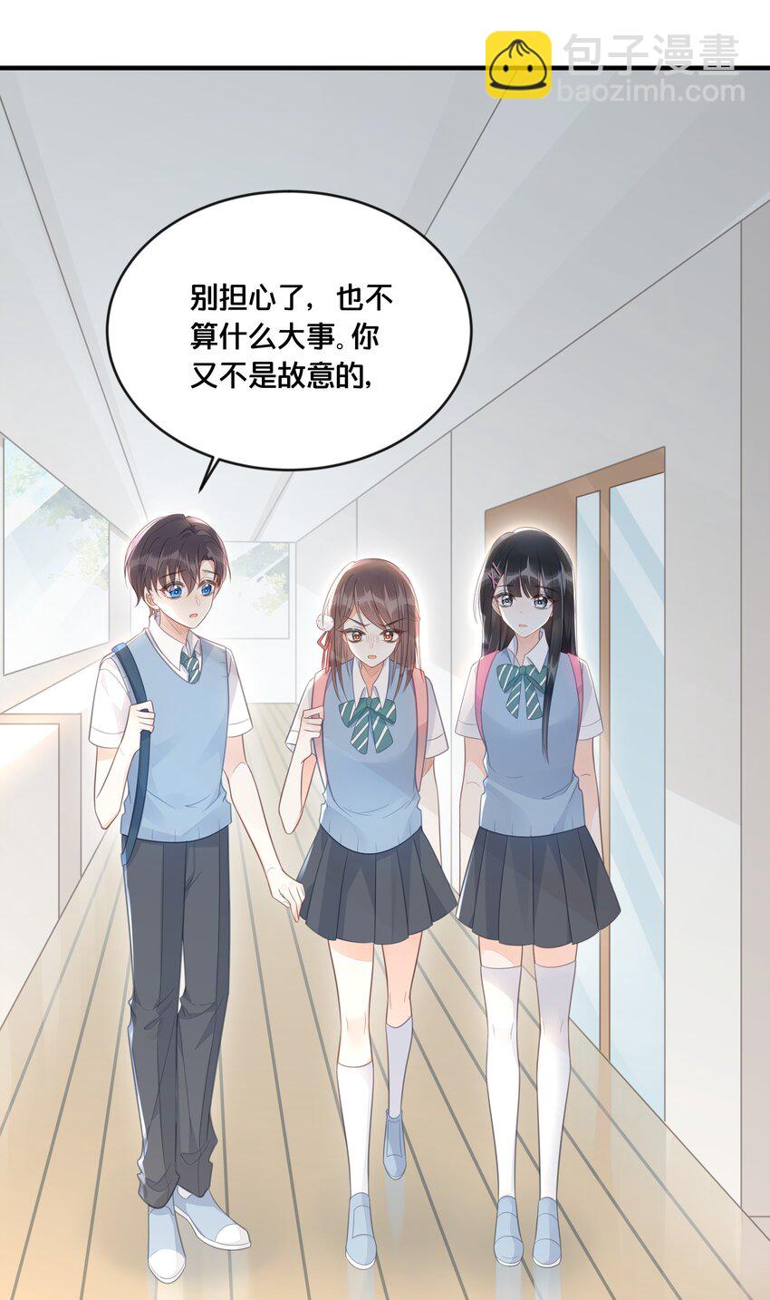 047 我会一直陪着你-第48话