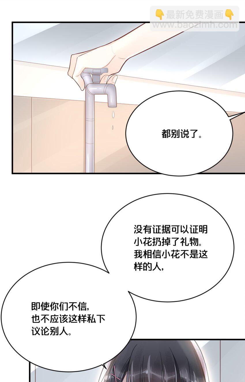 047 我会一直陪着你-第48话