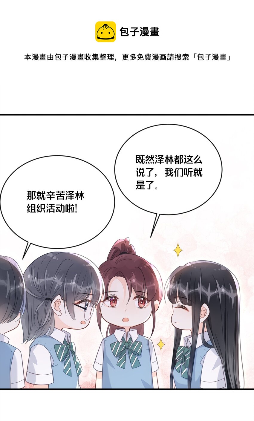 047 我会一直陪着你-第48话