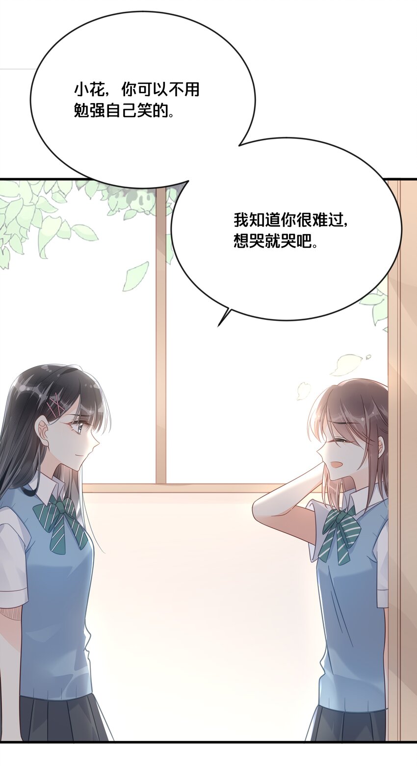 047 我会一直陪着你-第48话