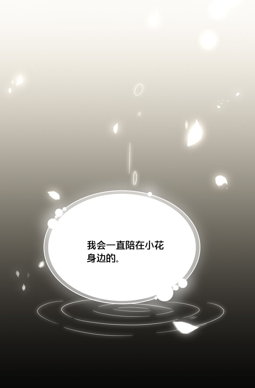 047 我会一直陪着你-第48话