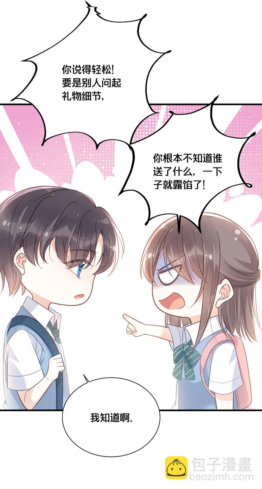 047 我会一直陪着你-第48话