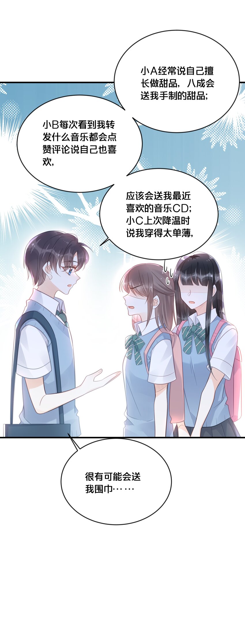 047 我会一直陪着你-第48话