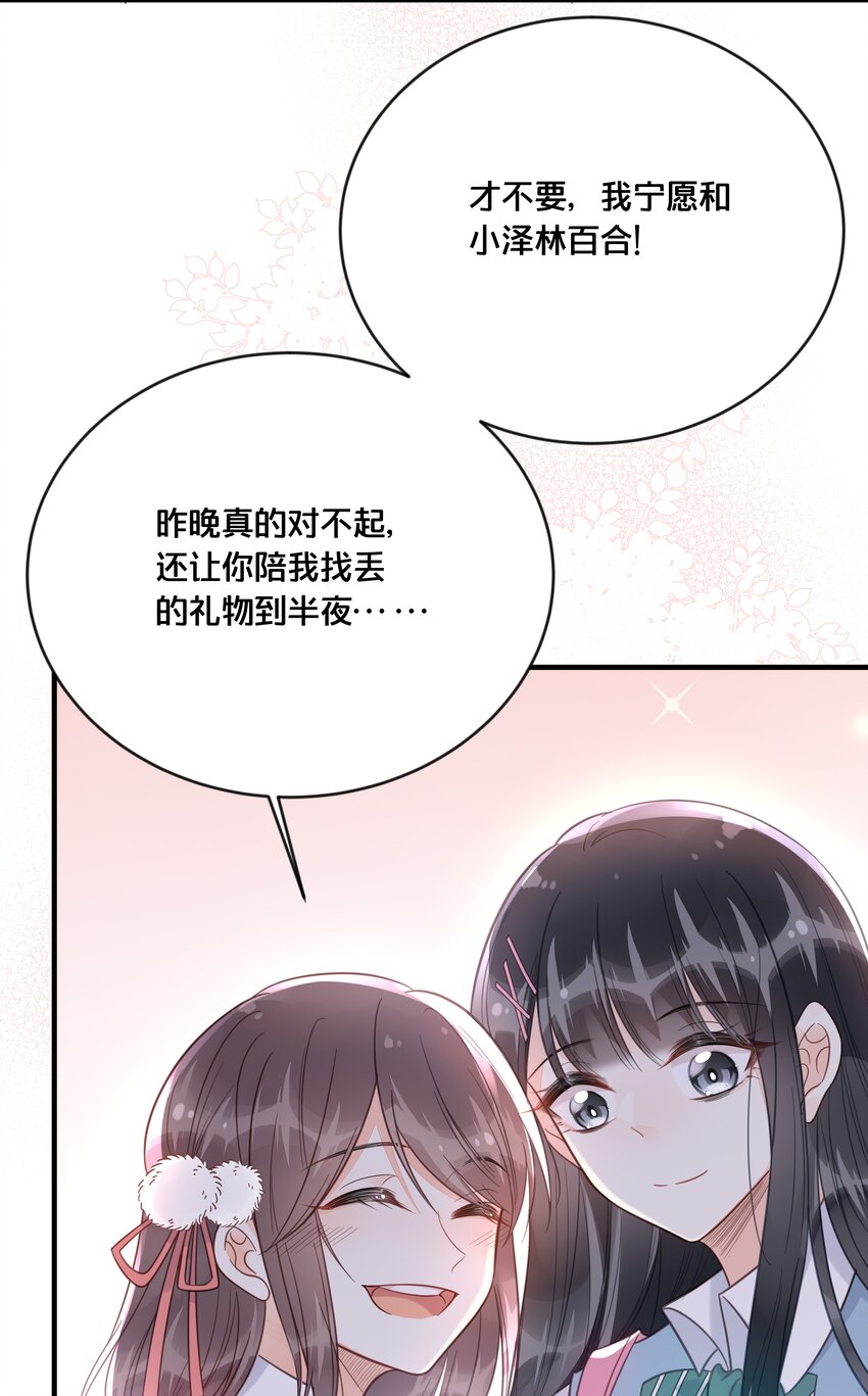047 我会一直陪着你-第48话