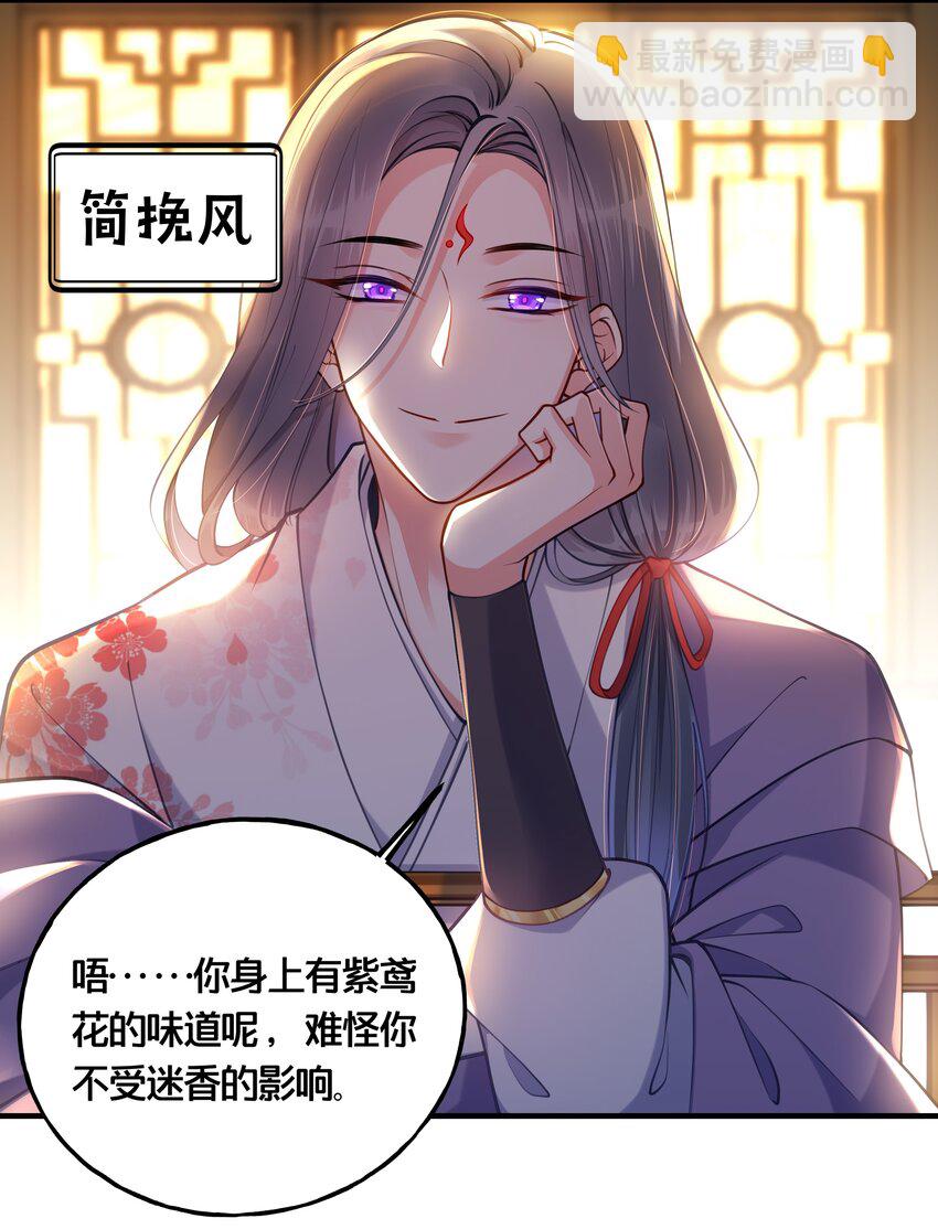 005 我是她的人了-第6话