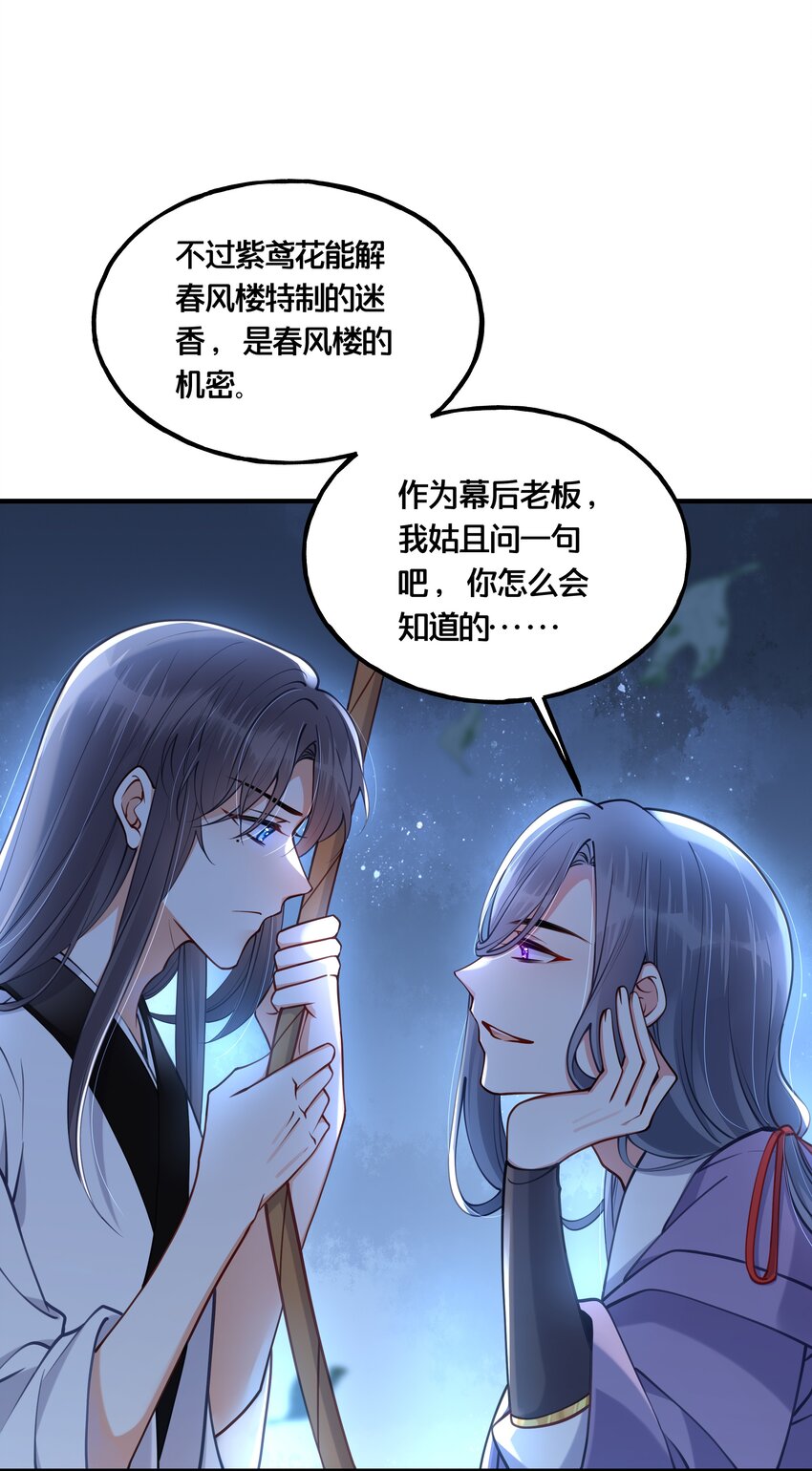 005 我是她的人了-第6话