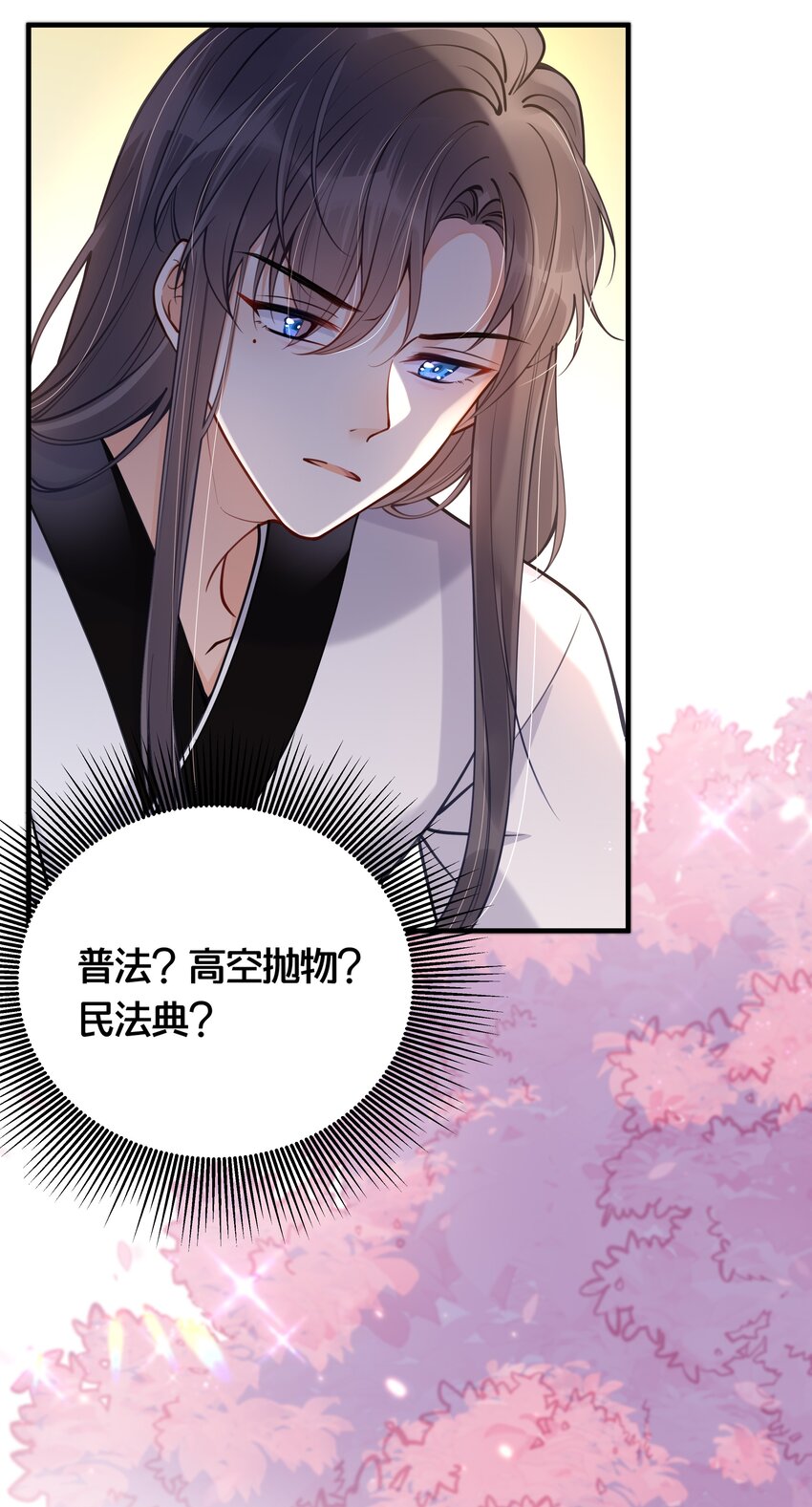 005 我是她的人了-第6话