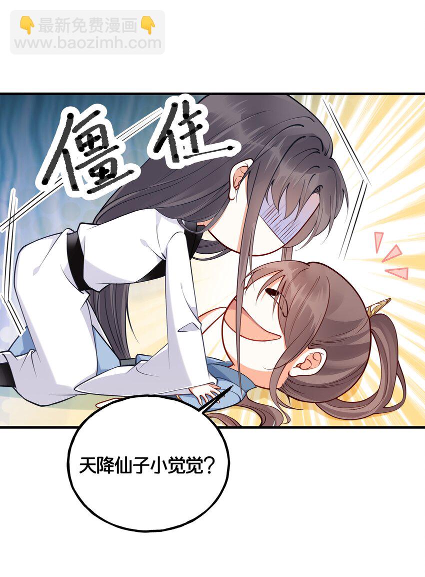 005 我是她的人了-第6话