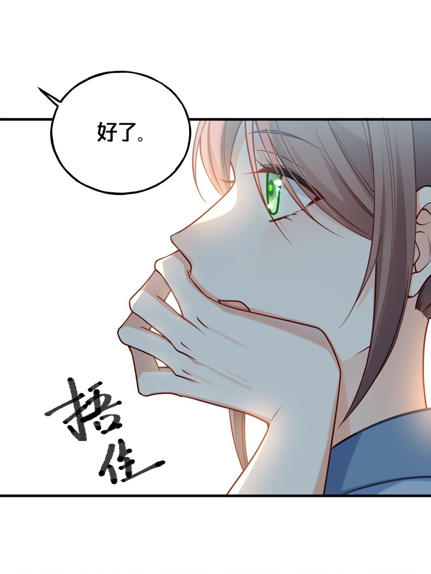 005 我是她的人了-第6话