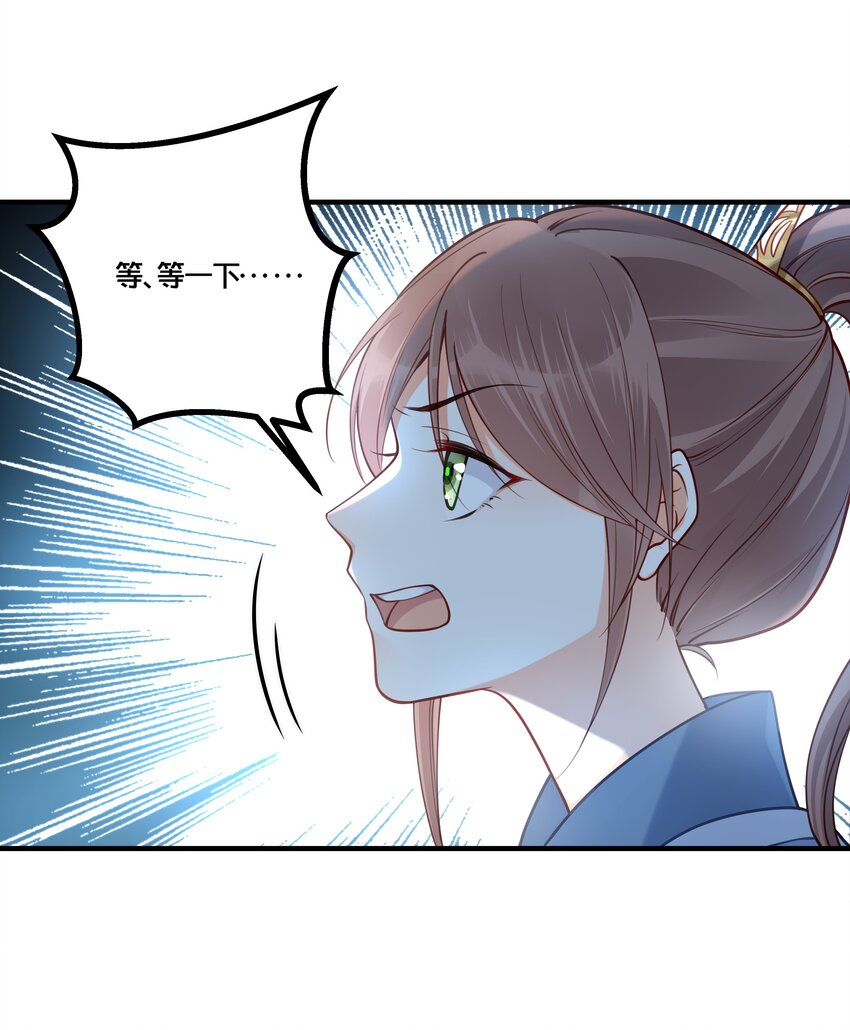 005 我是她的人了-第6话