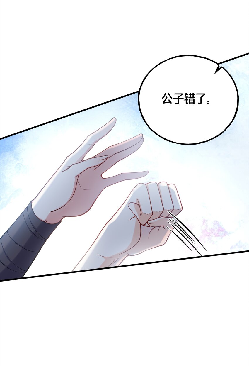 005 我是她的人了-第6话
