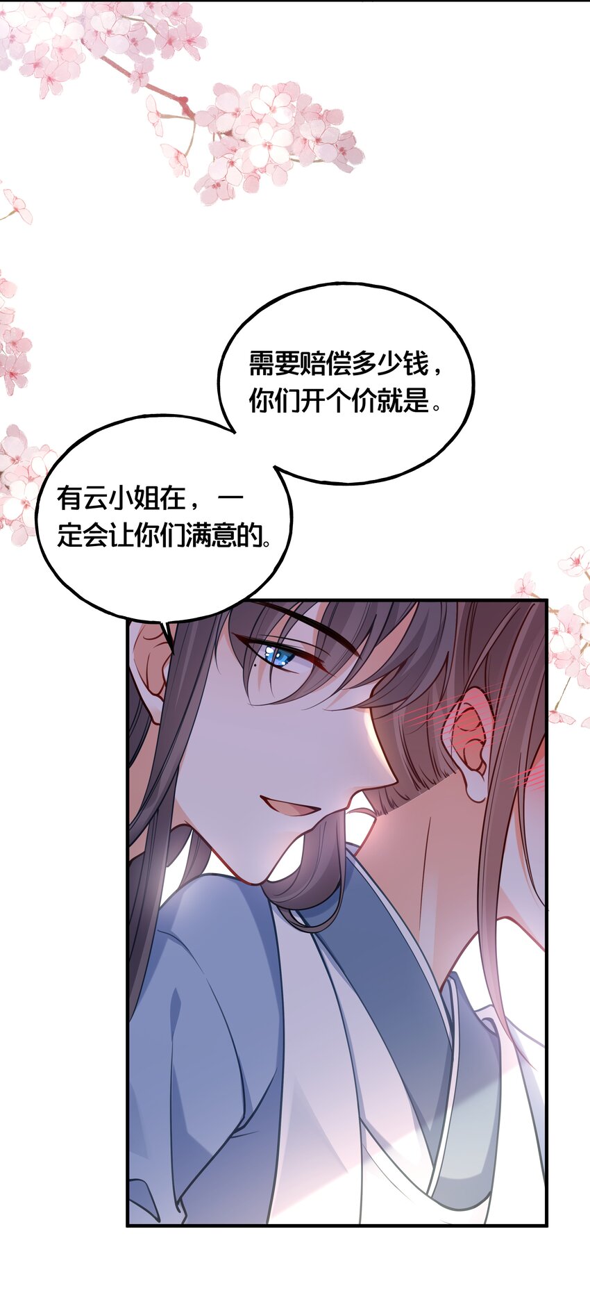 005 我是她的人了-第6话