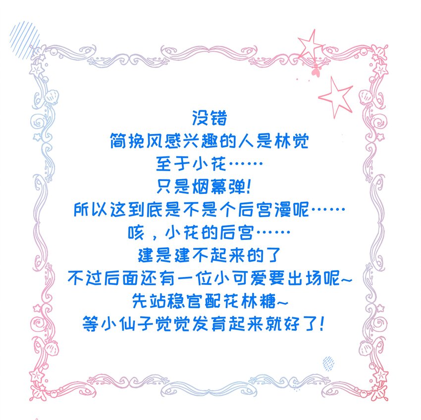 005 我是她的人了-第6话