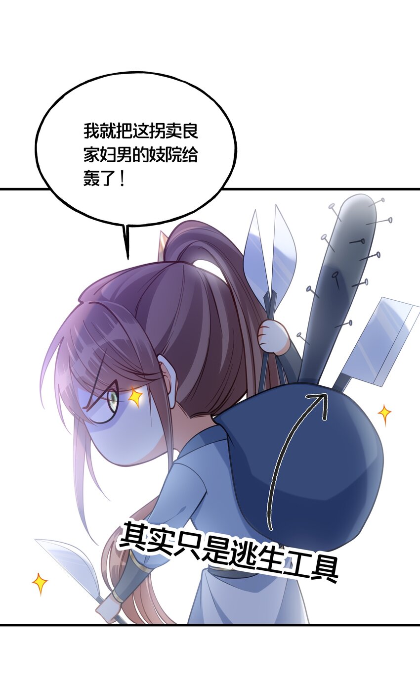 005 我是她的人了-第6话