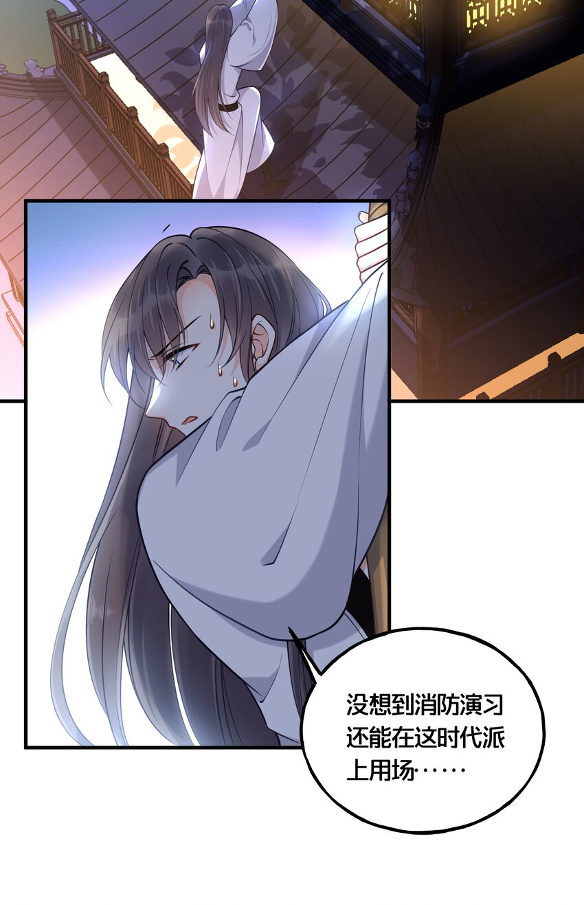005 我是她的人了-第6话
